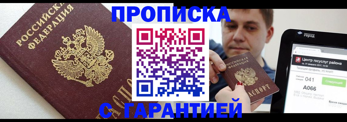 регистрация в Константиновске