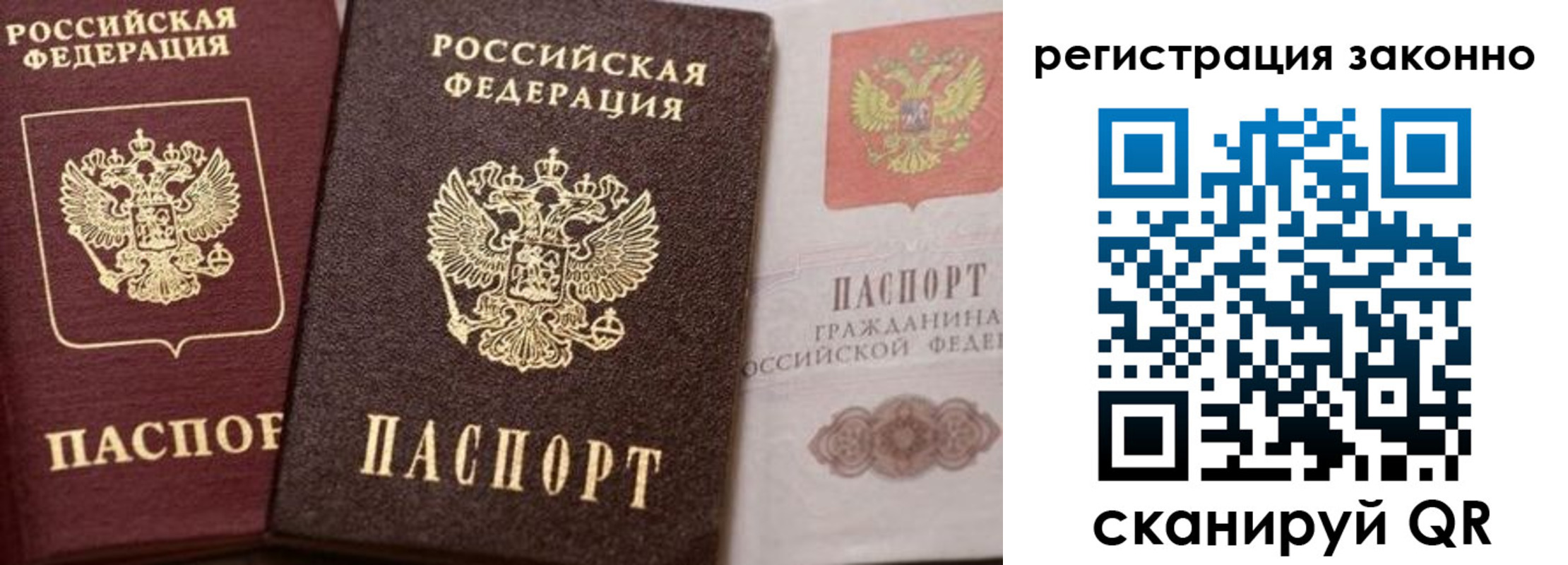прописка для кредита в Константиновске
