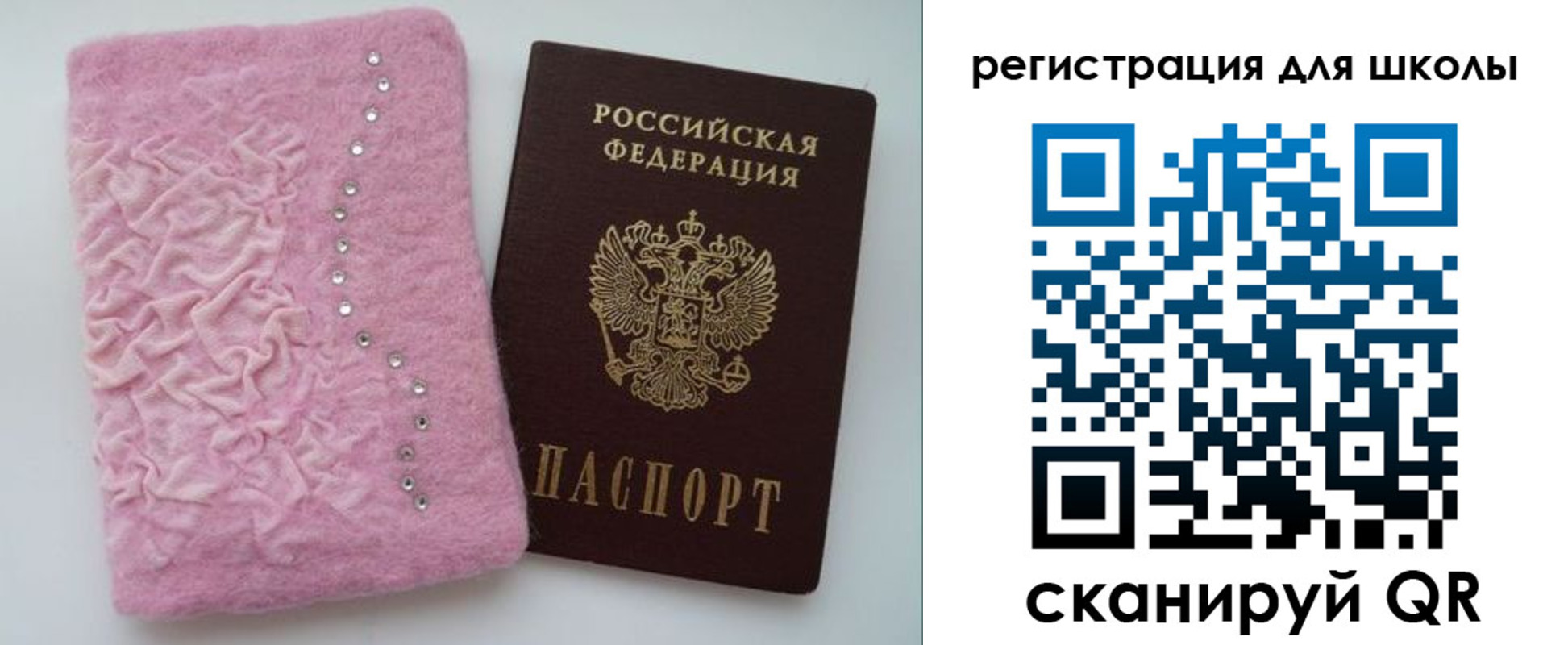 временная прописка в Константиновске