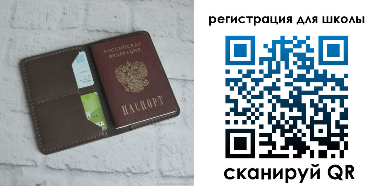 временная прописка в Константиновске