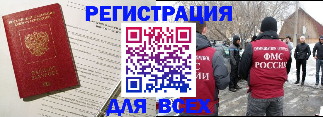 временная регистрация гарантия в Константиновске