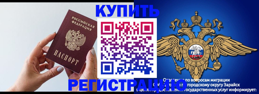 временная регистрация собственник в Константиновске
