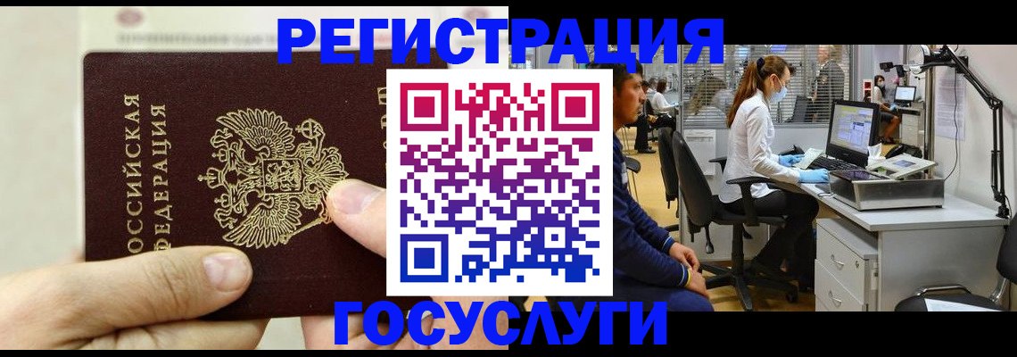 прописка в Константиновске